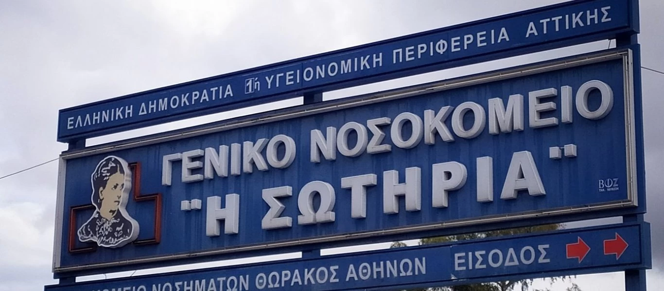 Νοσοκομείο «Σωτηρία»: Έκλεισε η Λ.Μεσογείων - Ολιγόλεπτη διαμαρτυρία συμβασιούχων